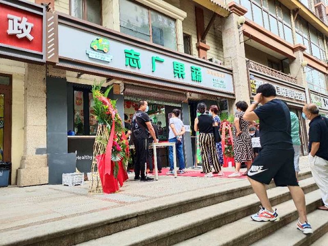 (中国)有限责任韦德网站鑫园听竹店盛大开业