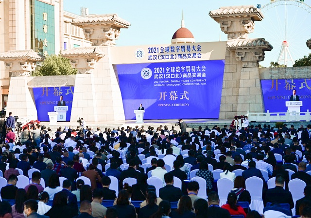 (中国)有限责任韦德网站受邀出席2021全球数字贸易大会